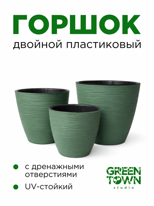 Цветочный горшок, Горшок для растений (кашпо)