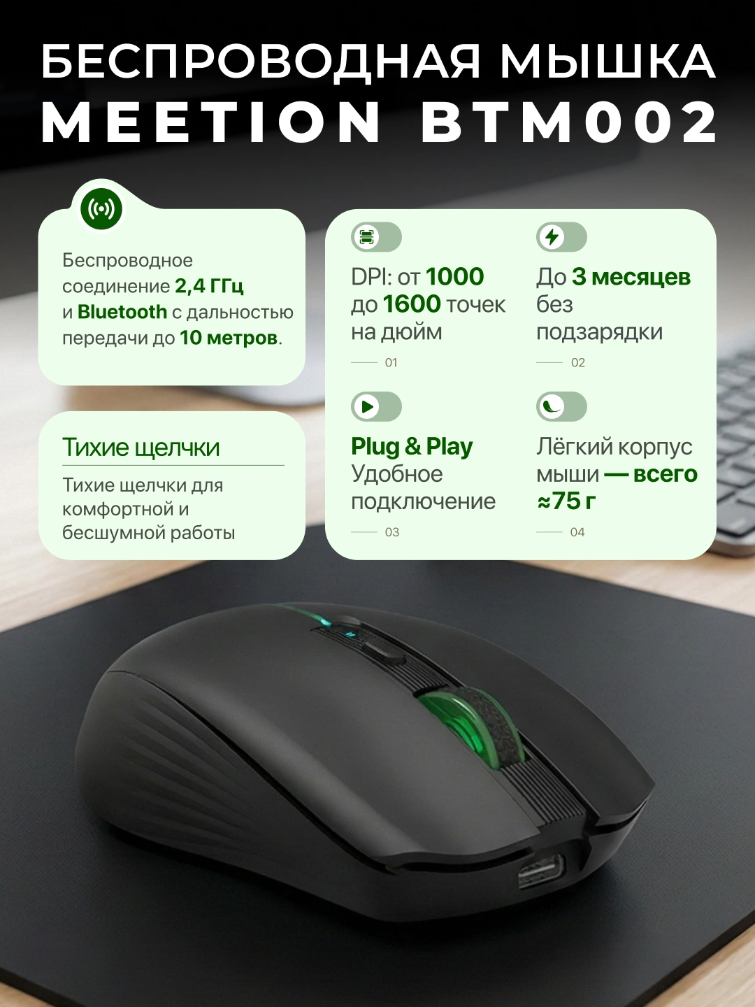 Беспроводная мышь BTM002 2.4G + Bluetooth, аккумуляторная, RGB, компактная за 157430 сум со скидкой 98%. Uzum Market