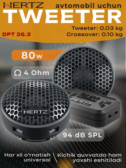 Автомобильный твитер Hertz DPT 26.3 — 80W, 4 Ом, 26 мм, Hi-Pass — CARGOUZ-HERTZ