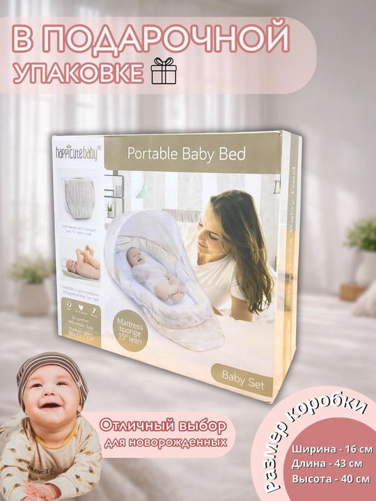 Кокон для новорожденных, кокон гнездо, кровать для детей, для новорожденных, пеленка
