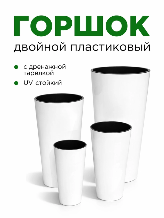 Цветочный горшок , кашпо, напольный