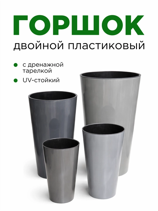Цветочный горшок , кашпо, напольный