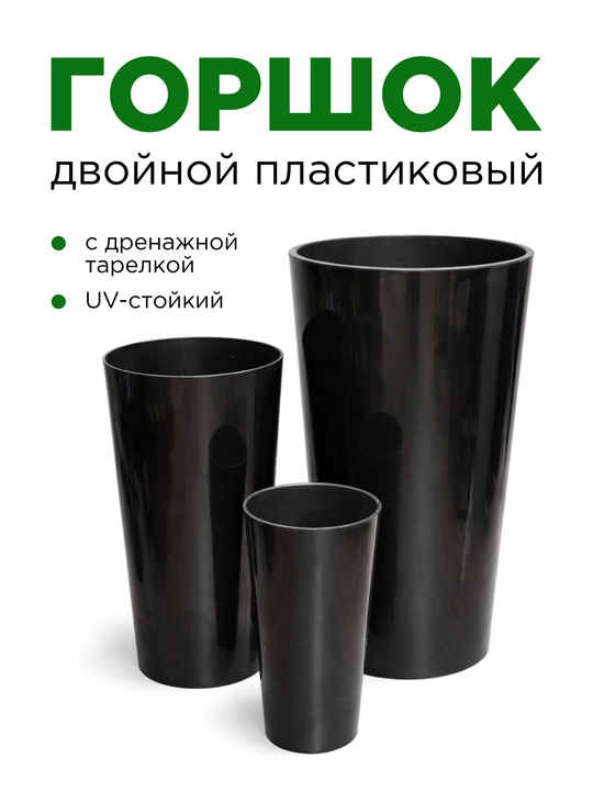 Цветочный горшок , кашпо, напольный