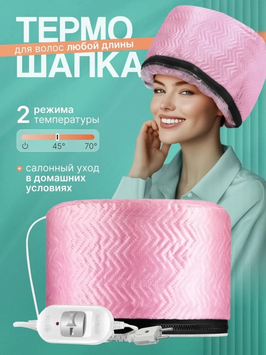 Sochlar uchun elektr termoshapka - 