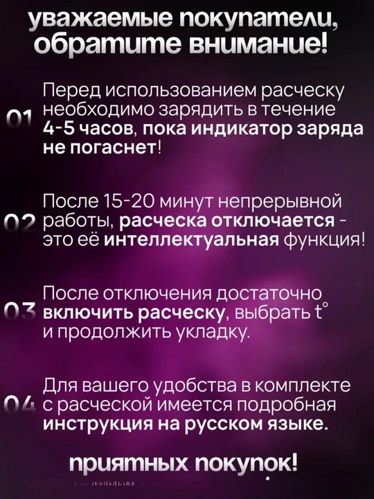 Sochlar uchun simsiz elektr tekislovchi taroq (ionizatsiya bilan)