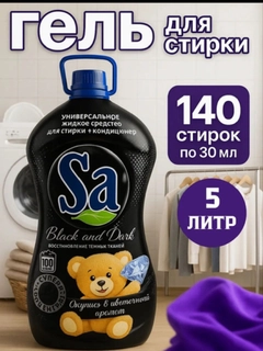 Черный