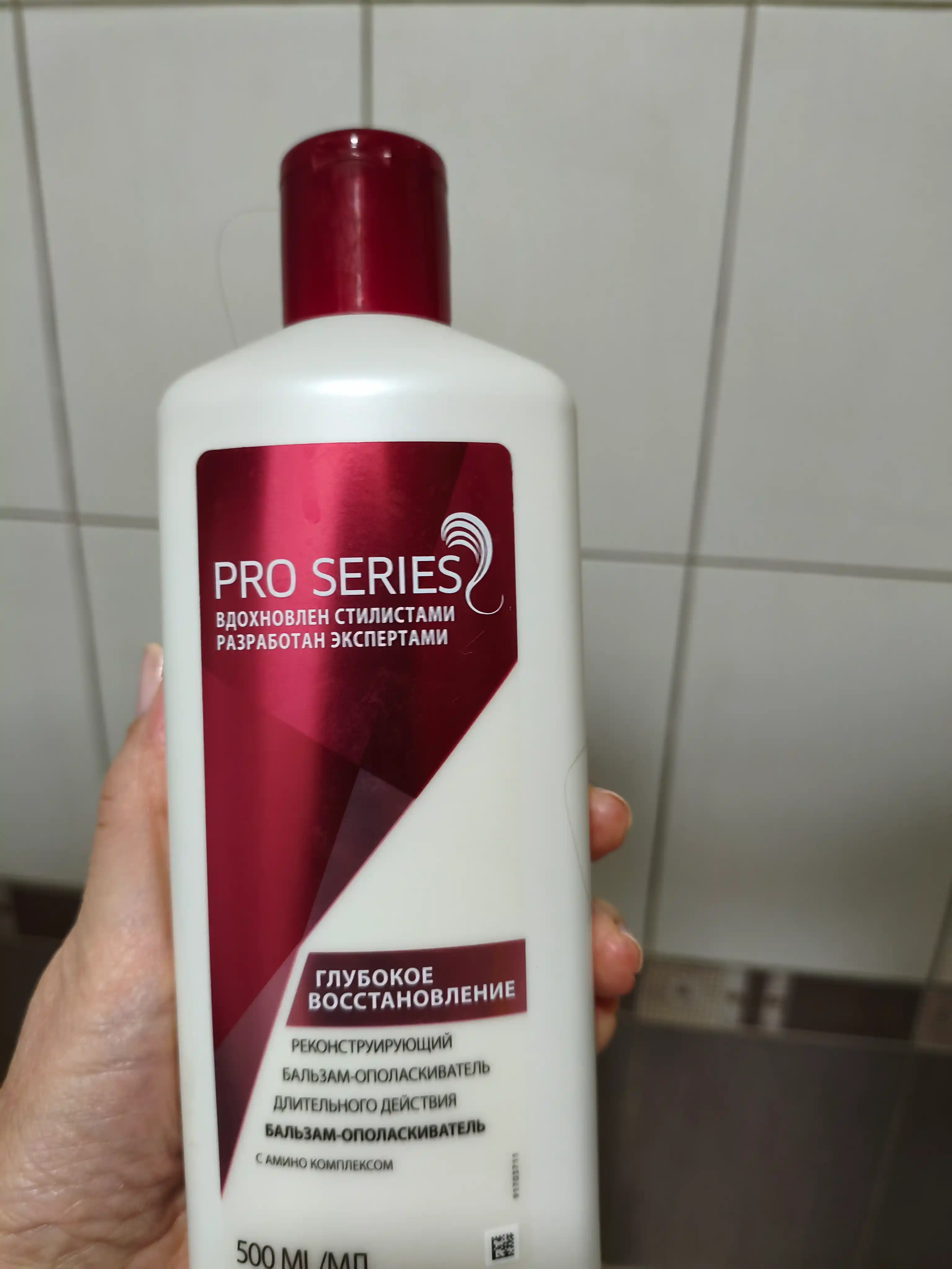 Бальзам ополаскиватель для волос Pro Series, глубокое восстановление, с амино комплексом, 500 мл