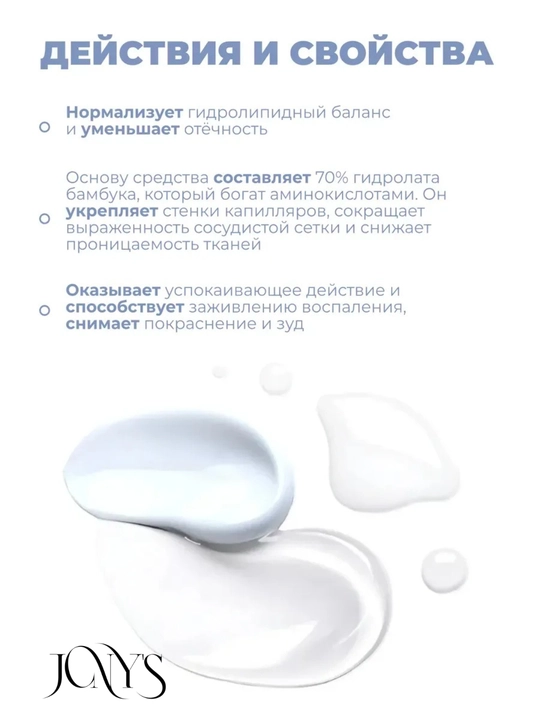 Dr. Althea — yuz uchun namlovchi krem, 70% bambuk gidrolati, 50 ml
