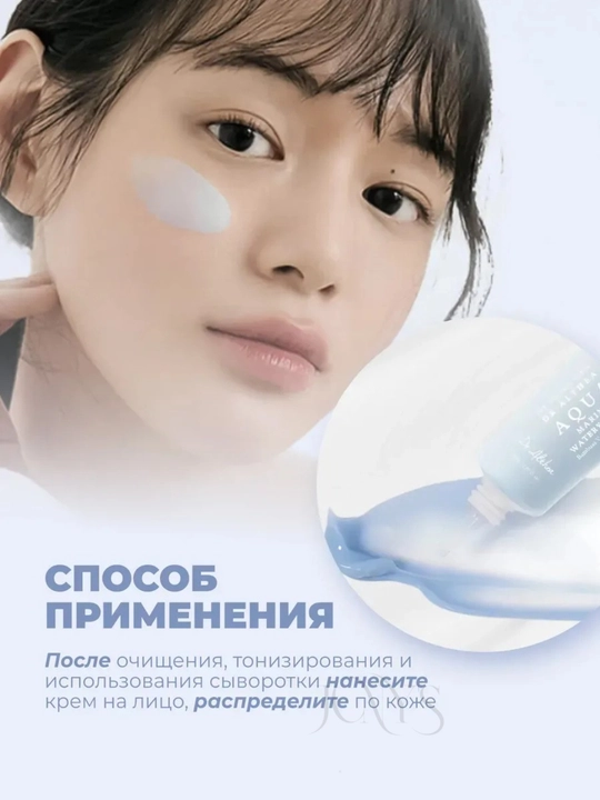 Dr. Althea — yuz uchun namlovchi krem, 70% bambuk gidrolati, 50 ml
