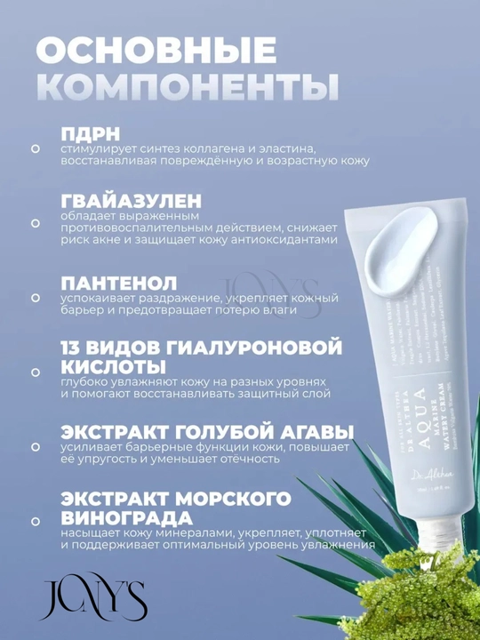Dr. Althea — yuz uchun namlovchi krem, 70% bambuk gidrolati, 50 ml