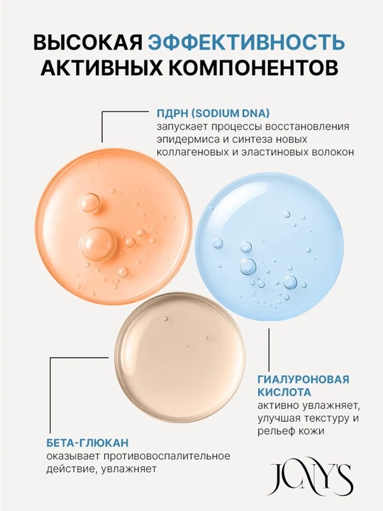 Dr. Althea — yuz uchun namlovchi mist-sprey, PDRN bilan, 100 ml