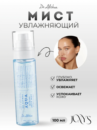 Dr. Althea — увлажняющий мист-спрей для лица с PDRN, 100 мл - 