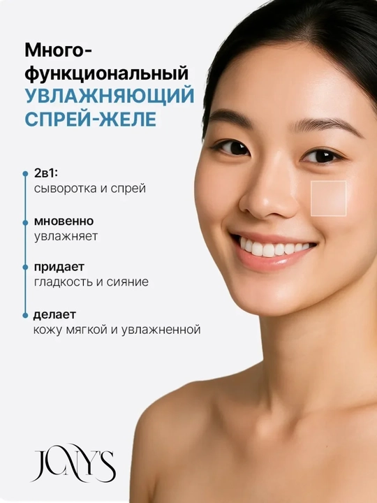 Dr. Althea — yuz uchun namlovchi mist-sprey, PDRN bilan, 100 ml
