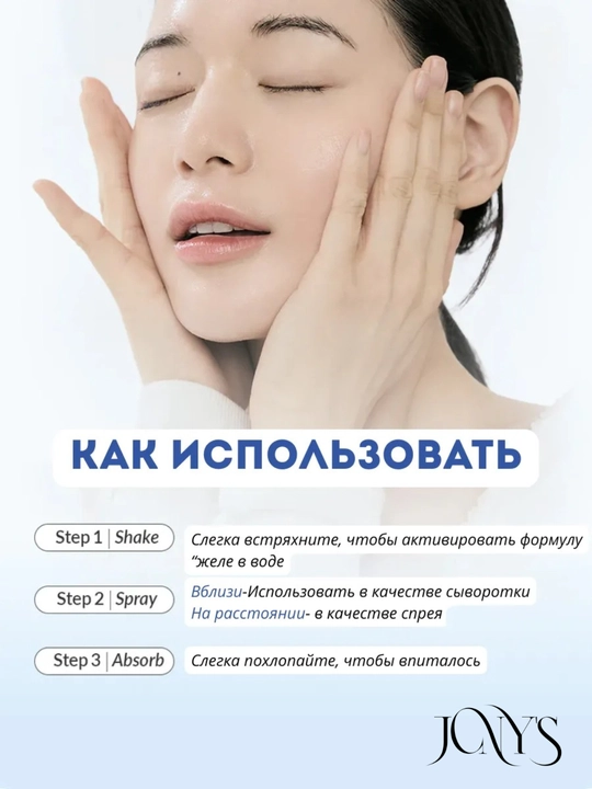 Dr. Althea — yuz uchun namlovchi mist-sprey, PDRN bilan, 100 ml