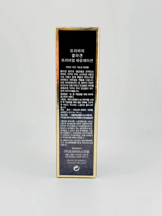 Barcha turdagi terilar uchun "Collagen SPF 30 PA+" tonal kremi, 100 ml