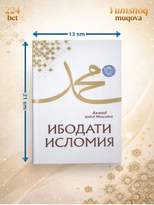 Ибодати Исломия, Ахмад Ходий Максудий