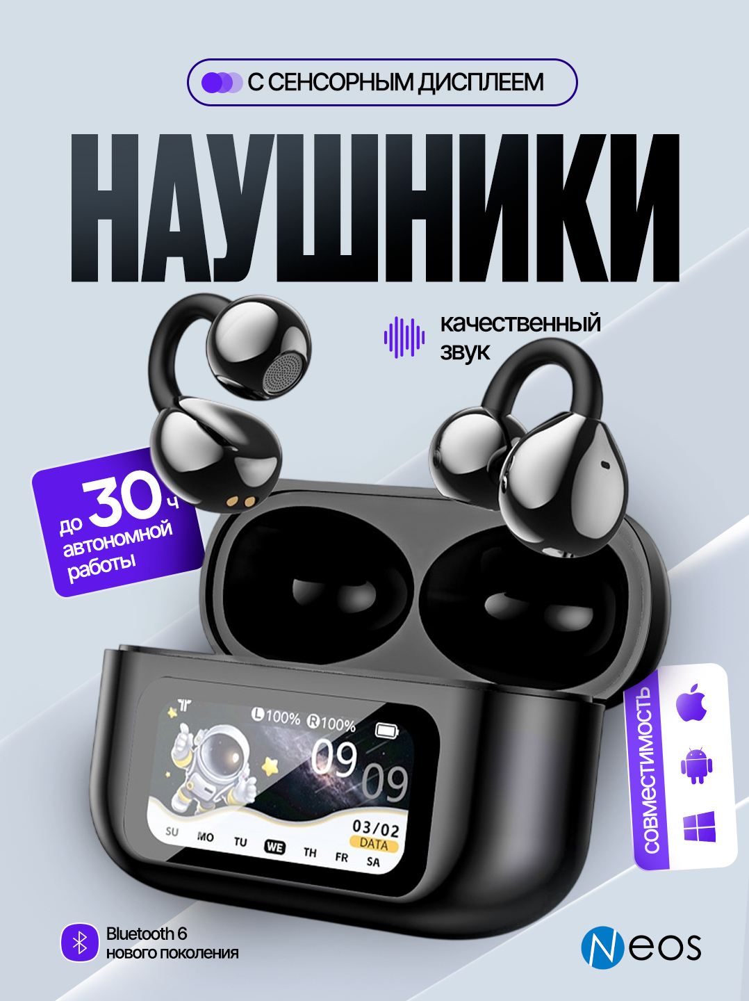Ochiq simsiz quloqchinlar, Bluetooth naushnik, iPhone va Android uchun, sensorli ekranli - 