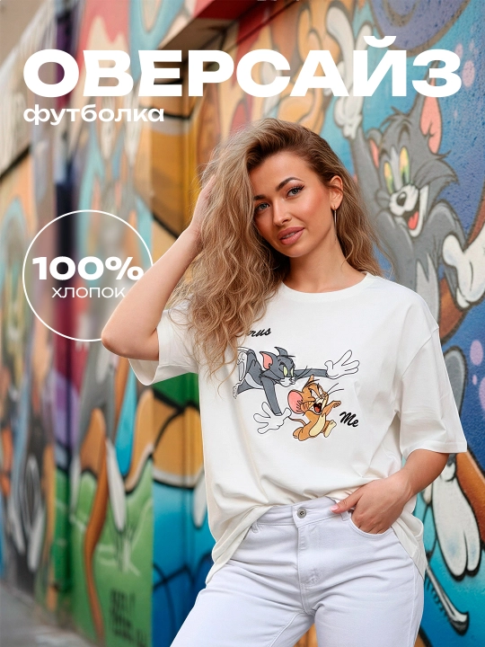 Ayollar oversayz futbolkasi, 100% paxta, printli bazaviy kiyim