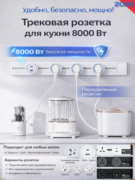 50 sm trekli rozetka, ochiq montaj, ko‘chma modul, 8000W (oq/qora/kulrang) - 