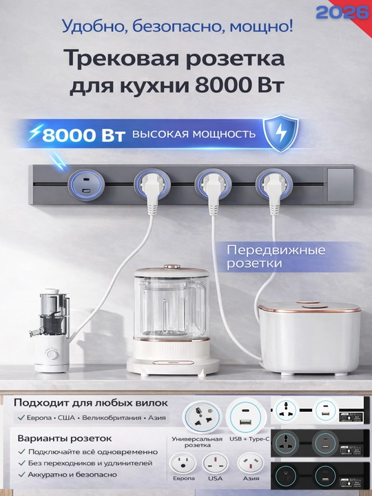 Трековая розетка 50 см, накладная, передвижная, 8000W (белая/чёрная/серая) - 