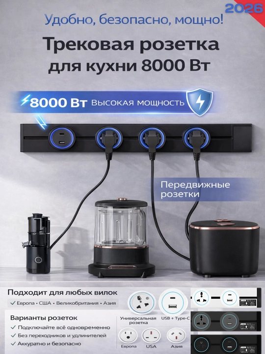 Трековая розетка 50 см, накладная, передвижная, 8000W (белая/чёрная/серая) - 
