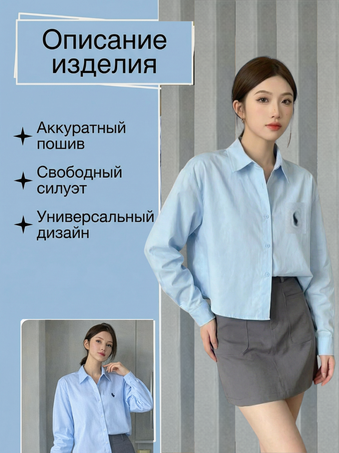 Рубашка женская, блуза оверсайз, кофта, клетка, полоска, женская одежда, универсальная