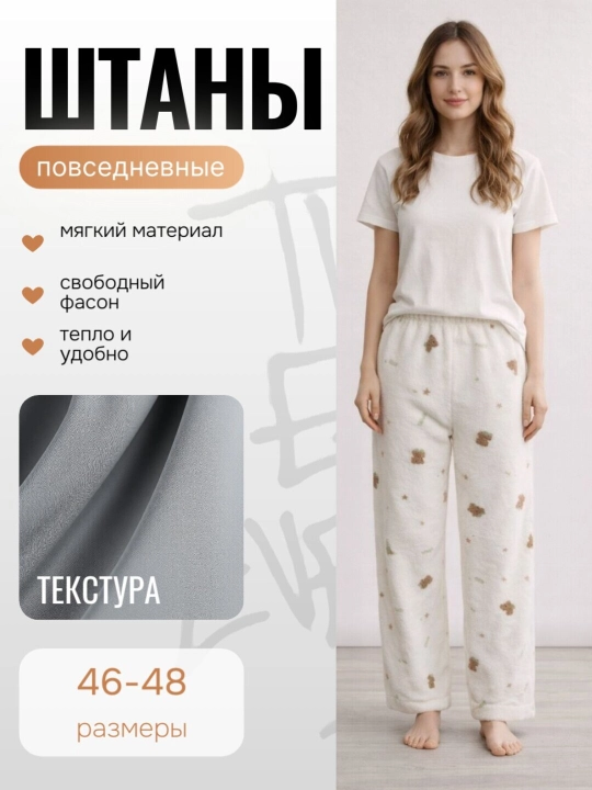 Ayollar qalin shimi - 