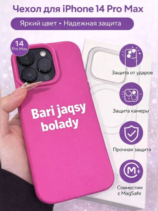 Чехол на айфон, кейс ,защитник 11, 15 про макс ,14 про макс ,16 про макс ,15 про - 
