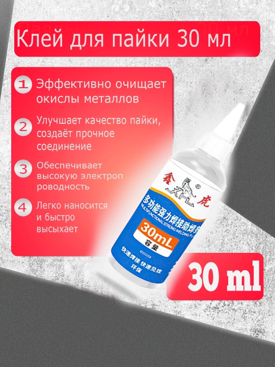 Kavsharlash yelimi – 30 ml / 80 ml - 