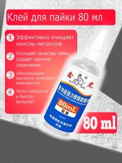 Ледяной