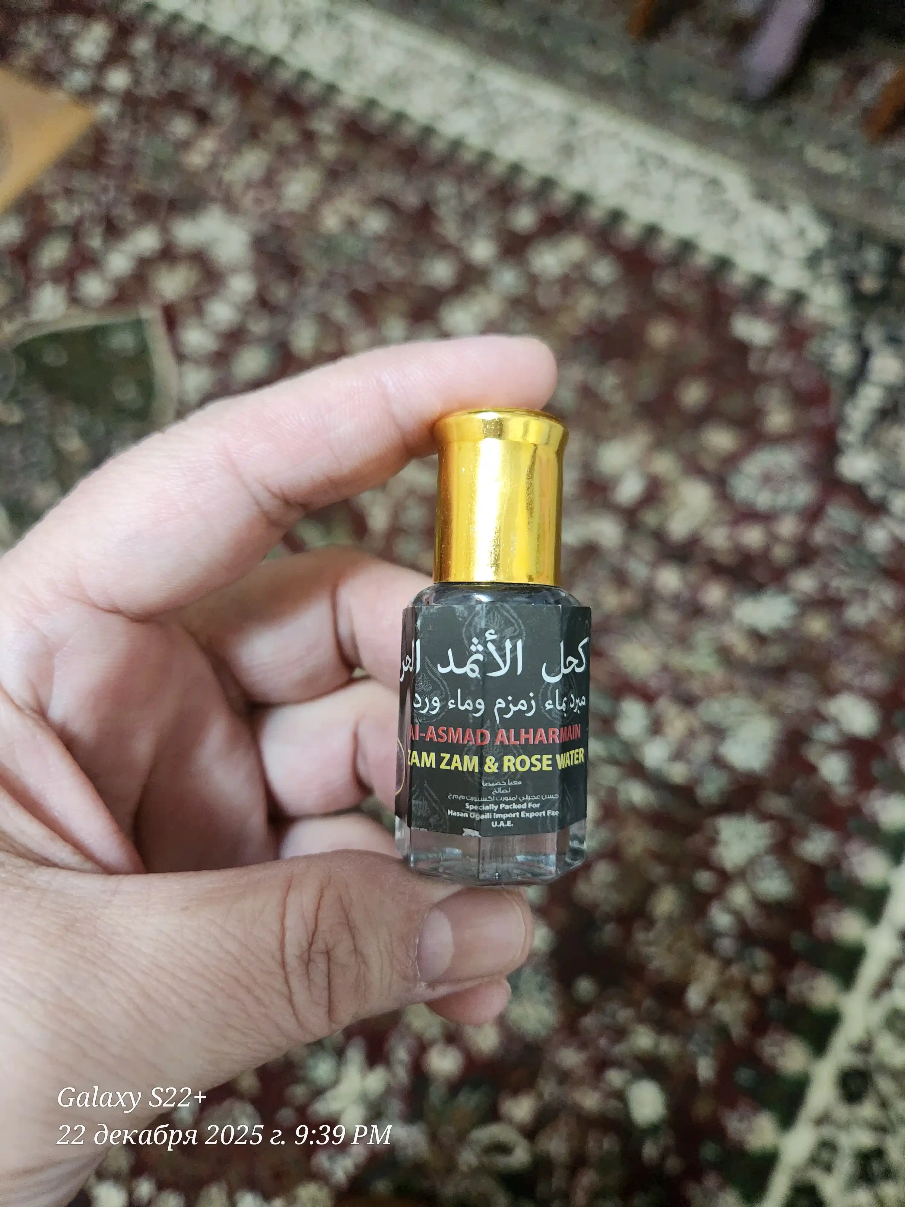 Ko'zlar uchun surma AL-ASMAD