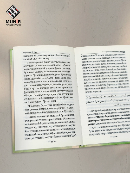 Ulamolar nazdida muvaffaqiyat sabablari – Abdulfattoh Abu G‘udda