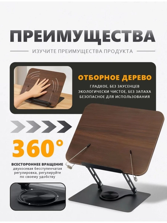 Lavx, universal stend kitob va noutbuk uchun ko'p funksiyali stolcha
