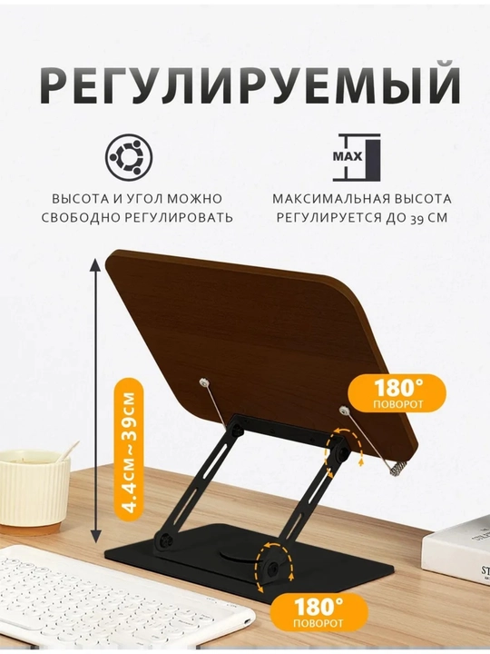 Lavx, universal stend kitob va noutbuk uchun ko'p funksiyali stolcha
