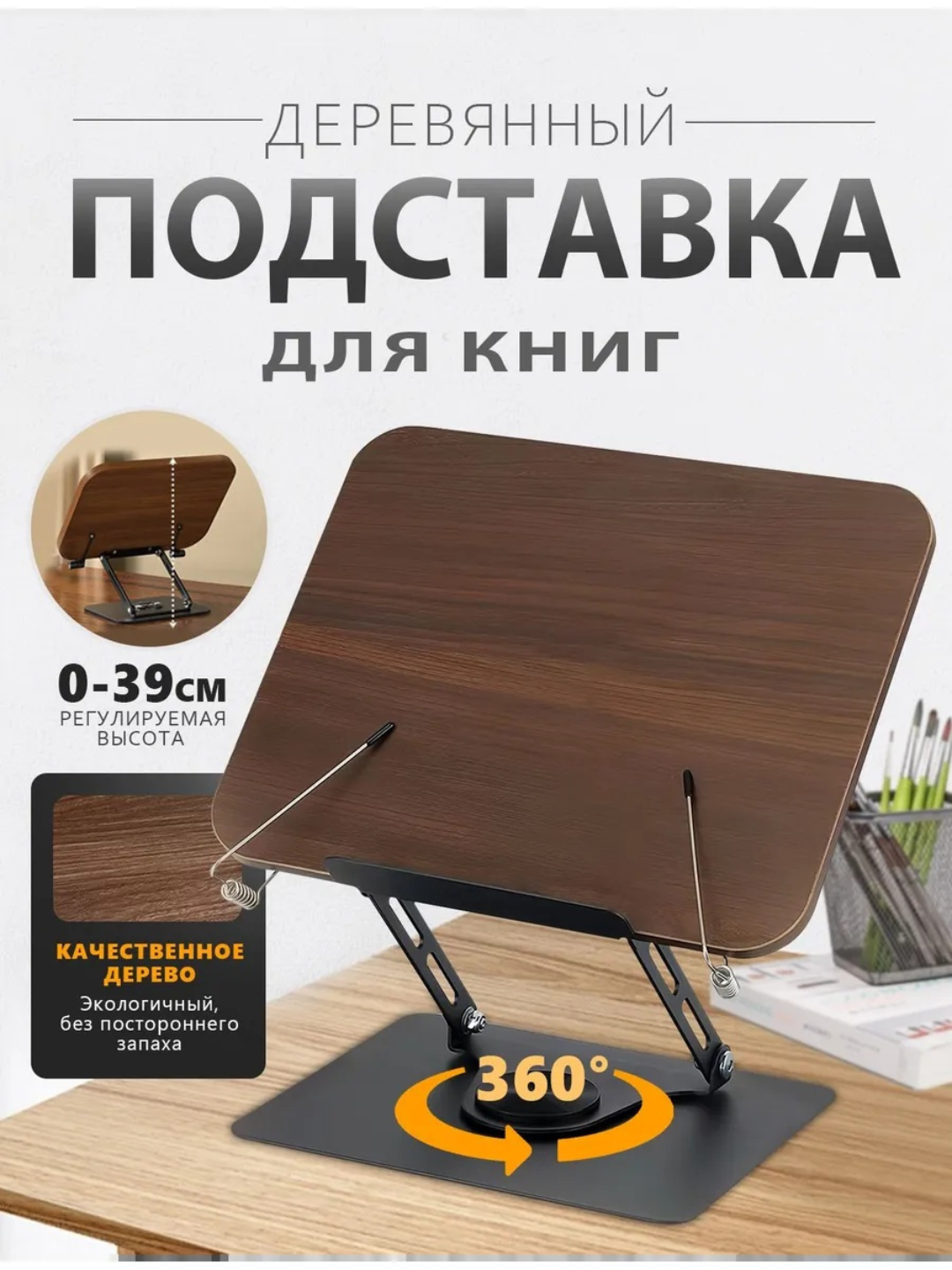 Lavx, universal stend kitob va noutbuk uchun ko'p funksiyali stolcha - 