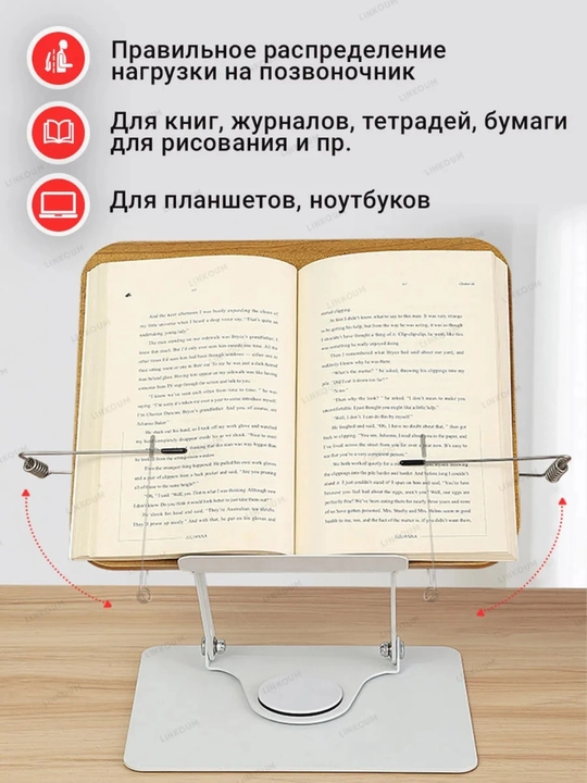 Lavx, universal stend kitob va noutbuk uchun ko'p funksiyali stolcha