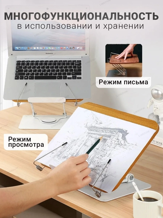 Lavx, universal stend kitob va noutbuk uchun ko'p funksiyali stolcha