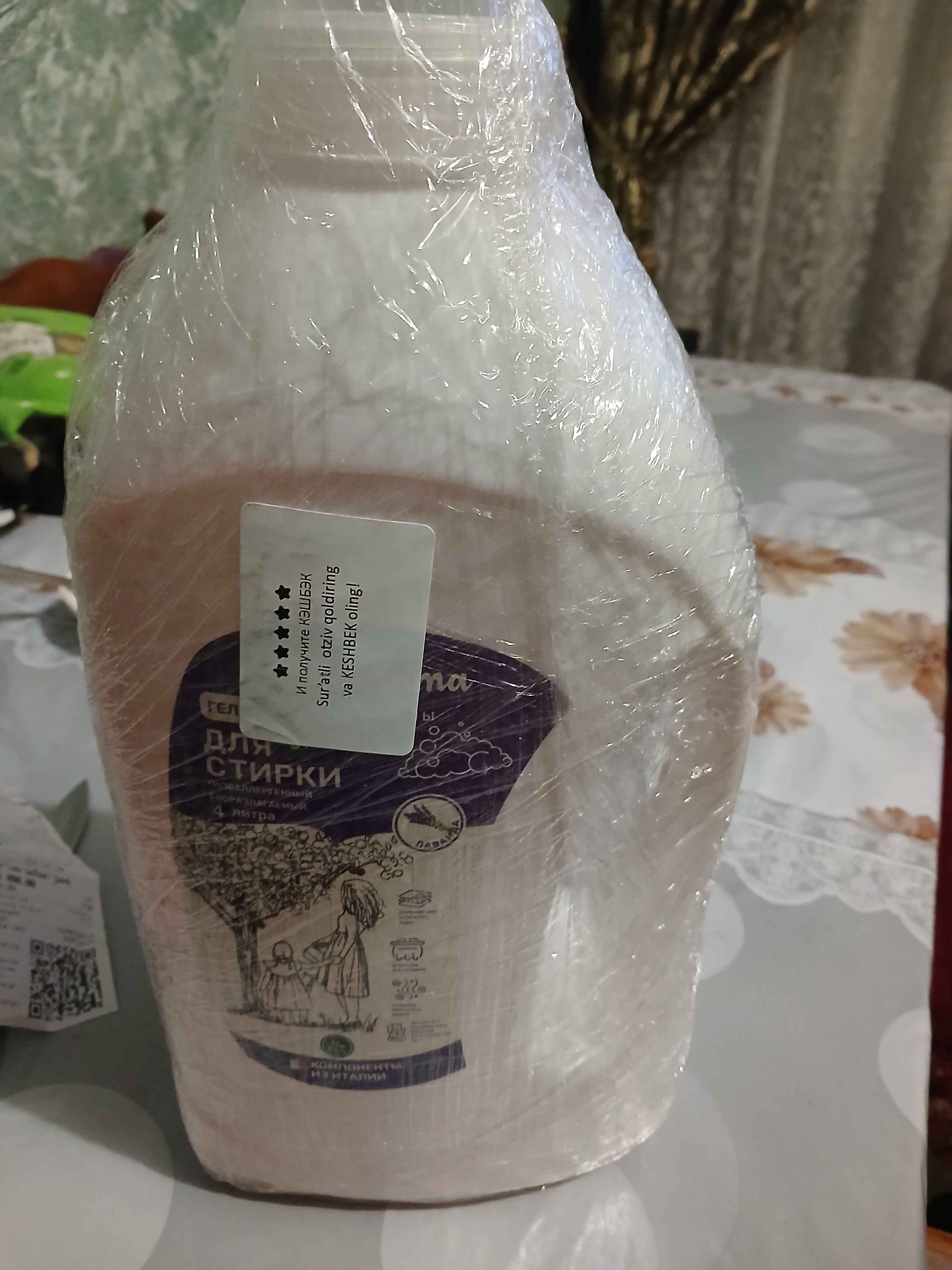 Halol kir yuvish geli va MeloMama & GoodHim konditsioneri kir yuvish kukuni