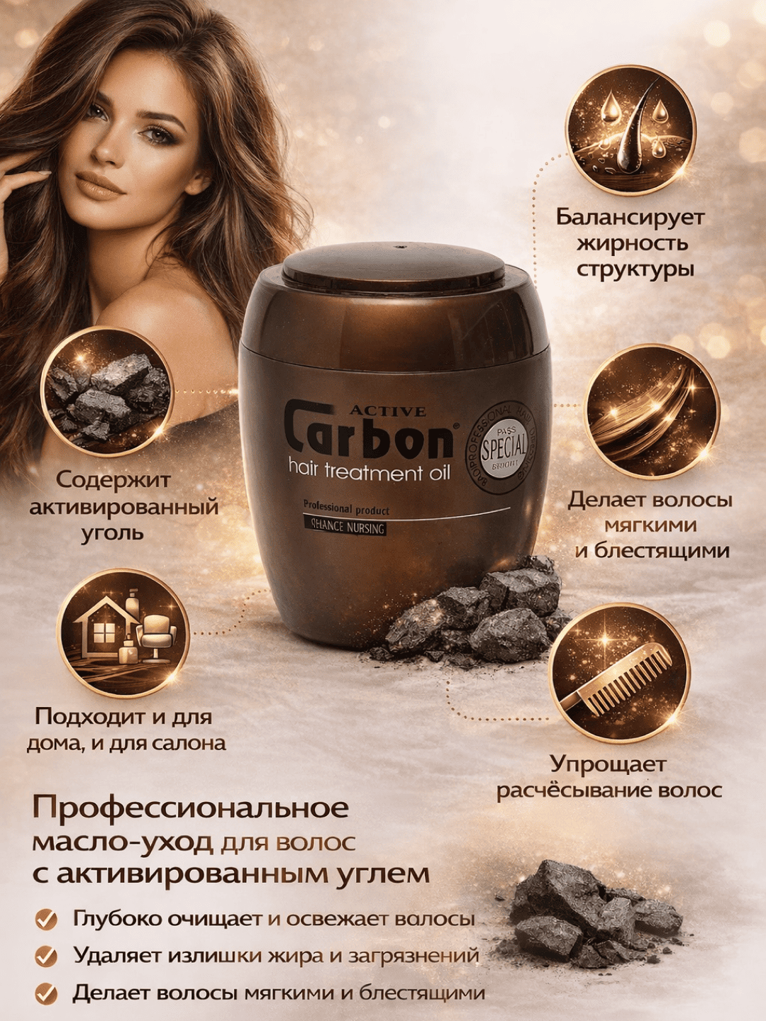 Uglerodli balzam, Active Сarbon,sochlar uchun faol,250, 550,930 ml,soch uchun konditsioner