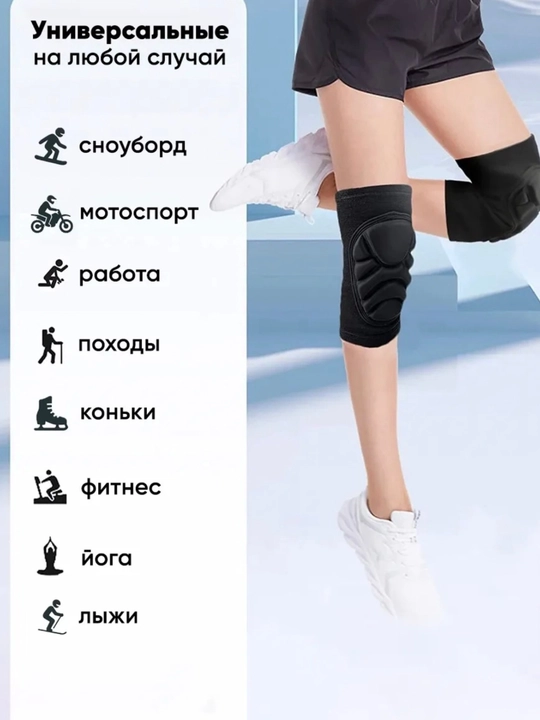 Наколенники спортивные, бандаж на колено, защита для волейбола, танцев и спорта, 2 шт