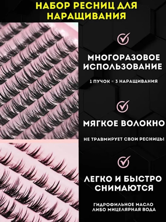3-4D effektli yopishqoq va qisqichli kipriklar, 144 dasta