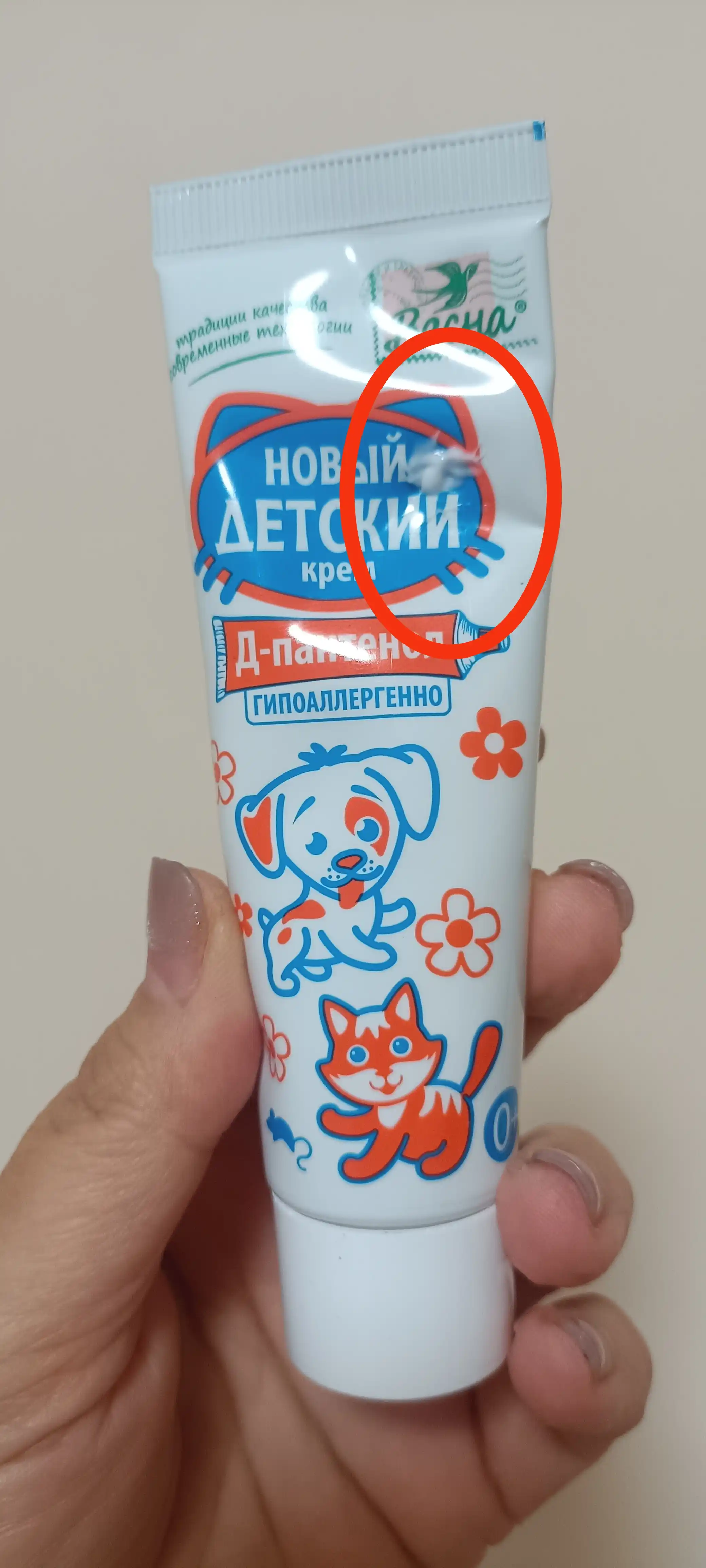 Крем Детский Д-пантенол, 45 грамм