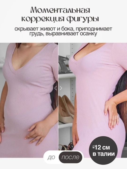 Ayollar tortuvchi maykasi, qomat va belni to‘g‘rilash uchun korset
