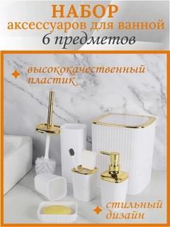 Белый