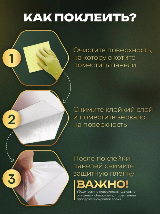 Наклейки на стену из стекла в форме "сот", 12 штук, декор интерьера