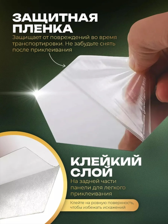 Наклейки на стену из стекла в форме "сот", 12 штук, декор интерьера