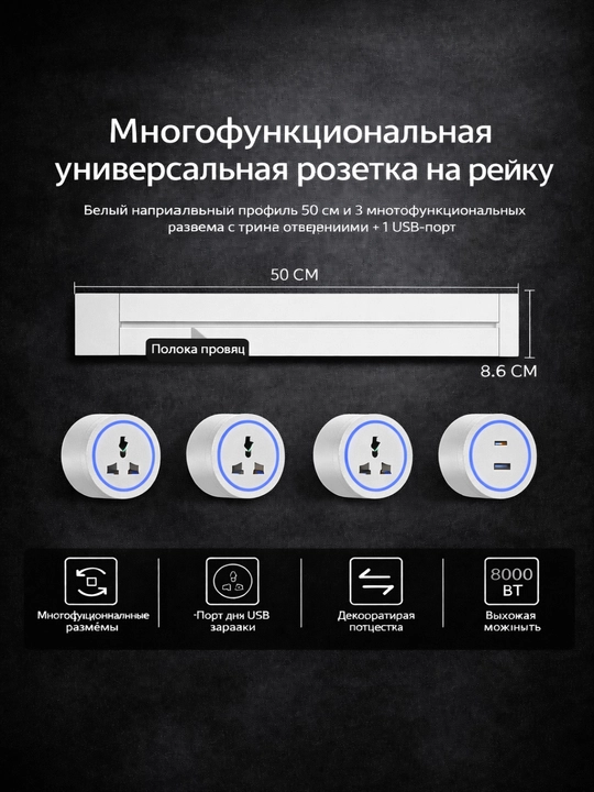 50 sm trekli rozetka, ochiq montaj, ko‘chma modul, 8000W (oq/qora/kulrang)