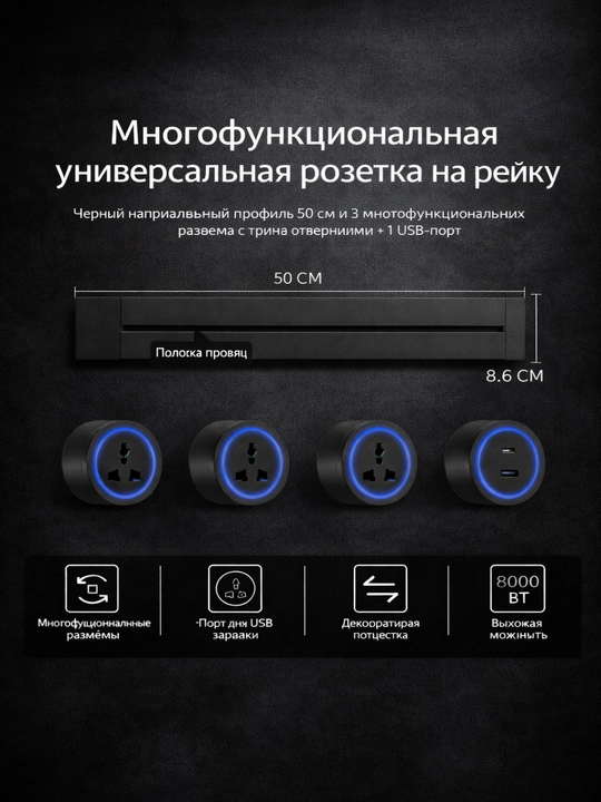 50 sm trekli rozetka, ochiq montaj, ko‘chma modul, 8000W (oq/qora/kulrang)