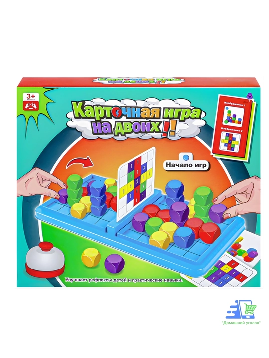 Детская развивающая настольная игра-головоломка «Карточная игра на двоих»