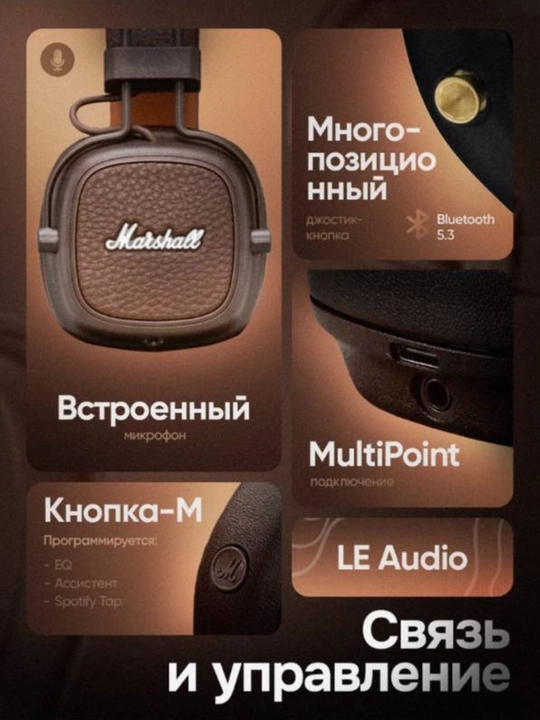 Marshall MAJOR IV Mikrofonli simsiz naushniklar, jigarrang